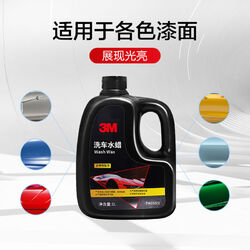 3M汽車噴槍用品熱門產(chǎn)品榜 專業(yè)級養(yǎng)護與DIY修復(fù)利器